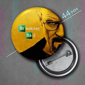 "Волтер Вайт / Хайзенберг (Пуститися берега)" значок круглий на булавці Ø44 мм