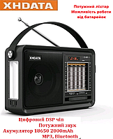 Радиоприемник Xhdata D901 FM/AM/SW MP3, Bluetooth, DSP, УКВ диапазон 64-108 МГЦ, батарея 18650, яркий фонарь