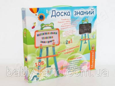 Мольберт дитячий Дошка для малювання знань Joy Toy 0703