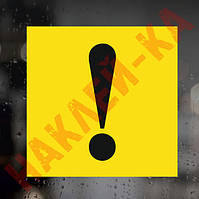 Вінілова наклейка на авто — водій-початківець