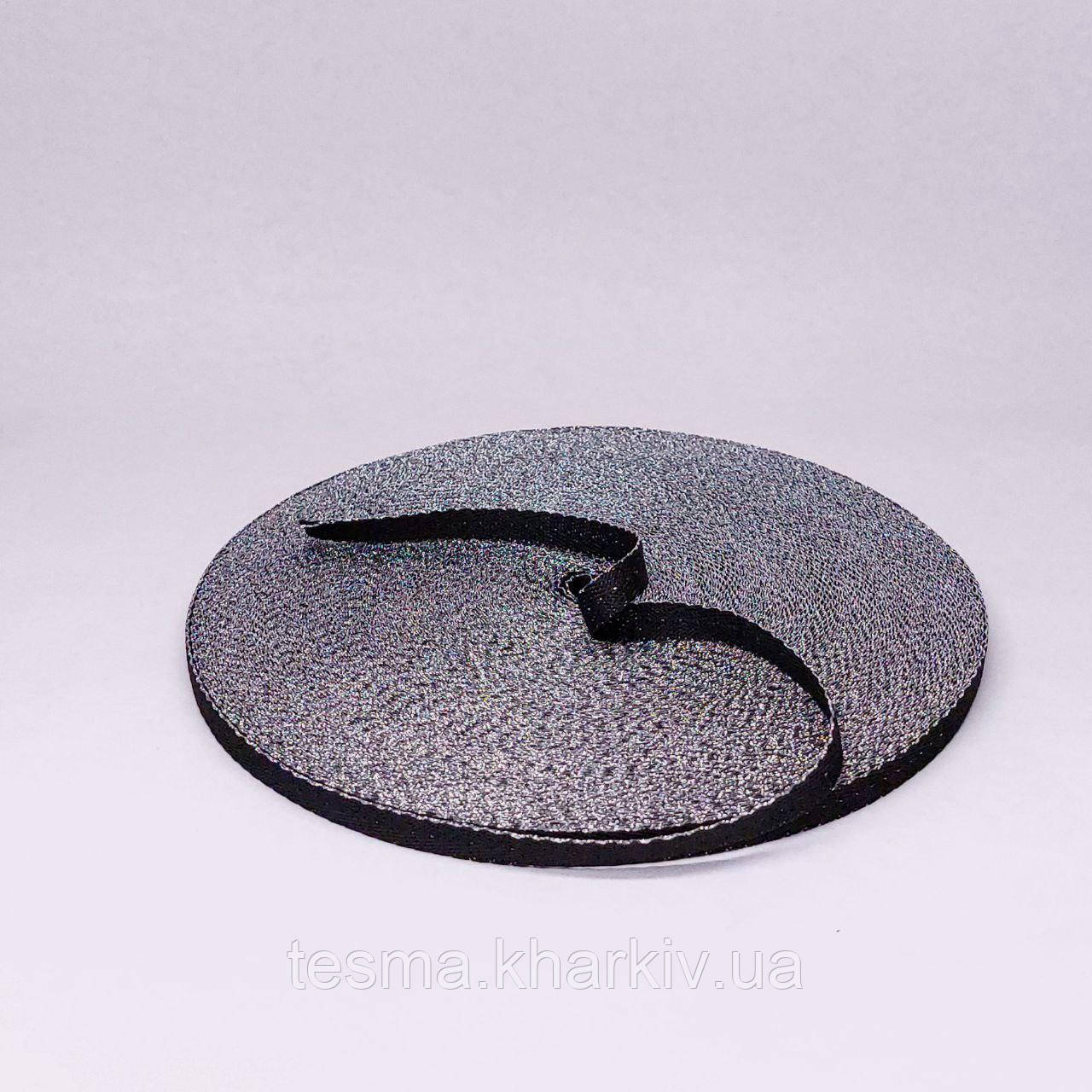 Стрічка киперна, тасьма киперна 10 мм 50 м чорна з люриксом