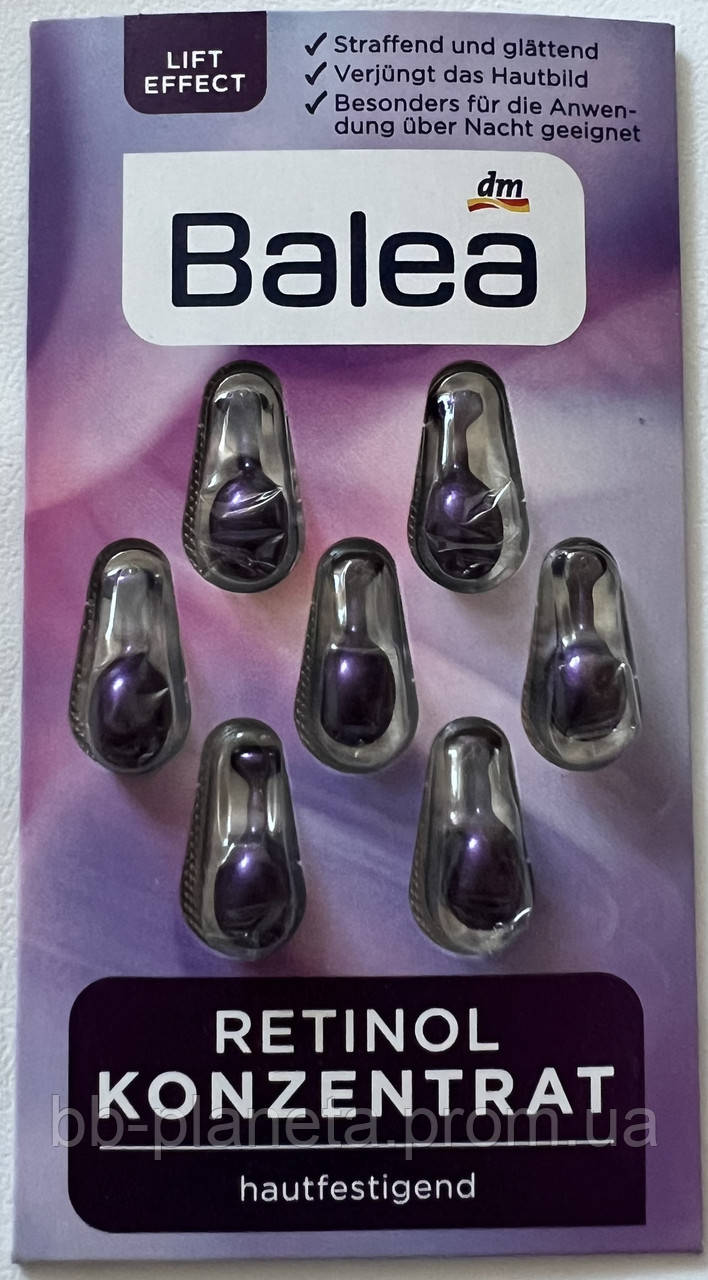 Balea Konzentrat Retinol Концентрат от морщин для кожи в капсулах 7 шт