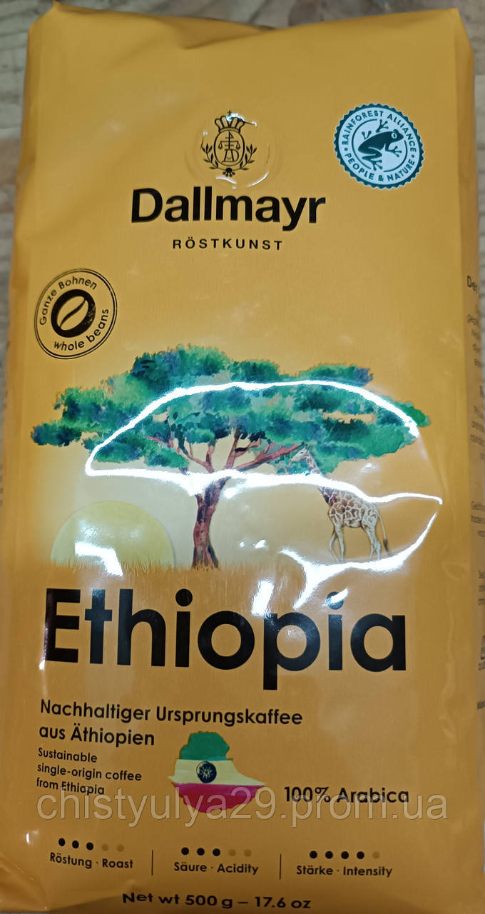 Кава Dallmayr у зернах Ethiopia 500 г Арабіка