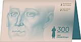 Банкнота 500 гривень 2022 р. до 300-річчя Г. Сковороди в буклеті НБУ, фото 2