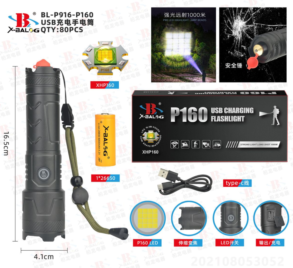 Акумуляторний ліхтар BL-P916-P160