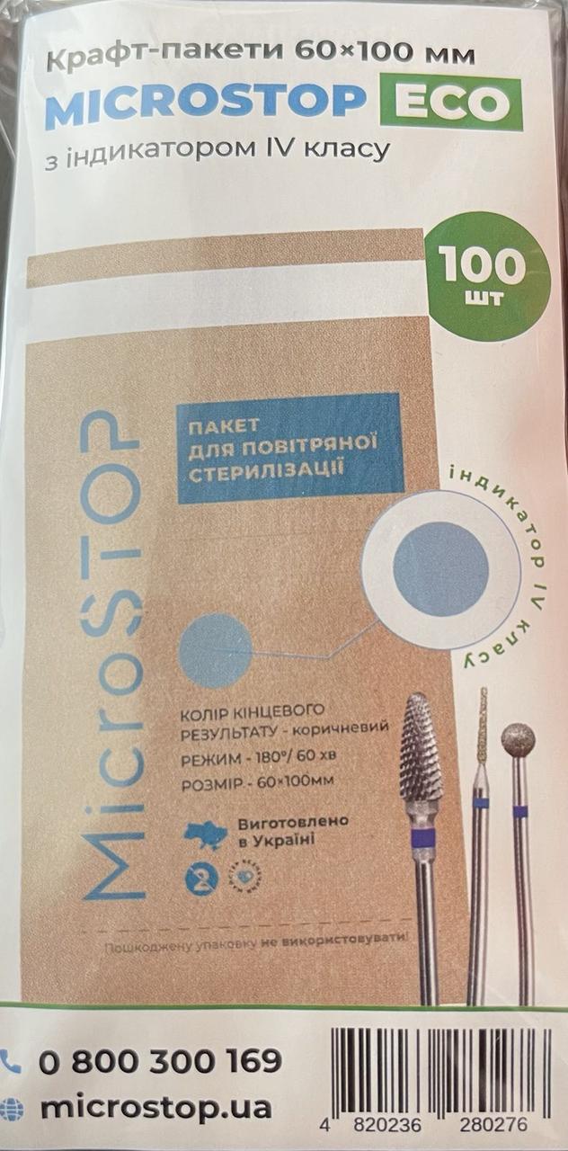 Крафтпакети для стерилізації "Microstop" 60х100 мм з індикатором IV класу (100шт.)