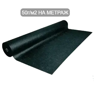 Агроволокно GROWTEX 50 г/м.кв. чорне 1,6 НА МЕТРАЖ