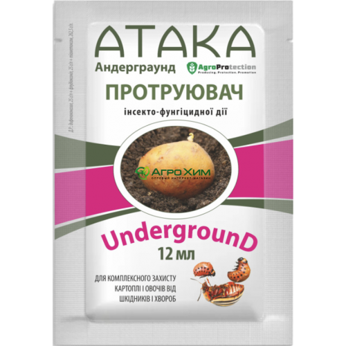 Атака Underground протруйник посівного матеріалу, 12 мл
