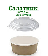 Упаковка паперова для салату 750мл КРАЙФТ/БІЛИЙ, 50шт/уп