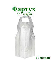 Фартух ПЕ  120х75см  100шт/уп