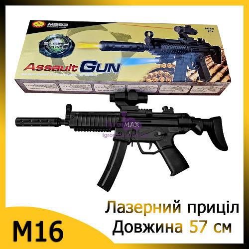 Детский автомат винтовка М16 на пульках и с лазерным прицелом, игровой ...