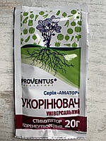 Укорінювач універсальний 20г Стимулятор корнеутворення, Провентус