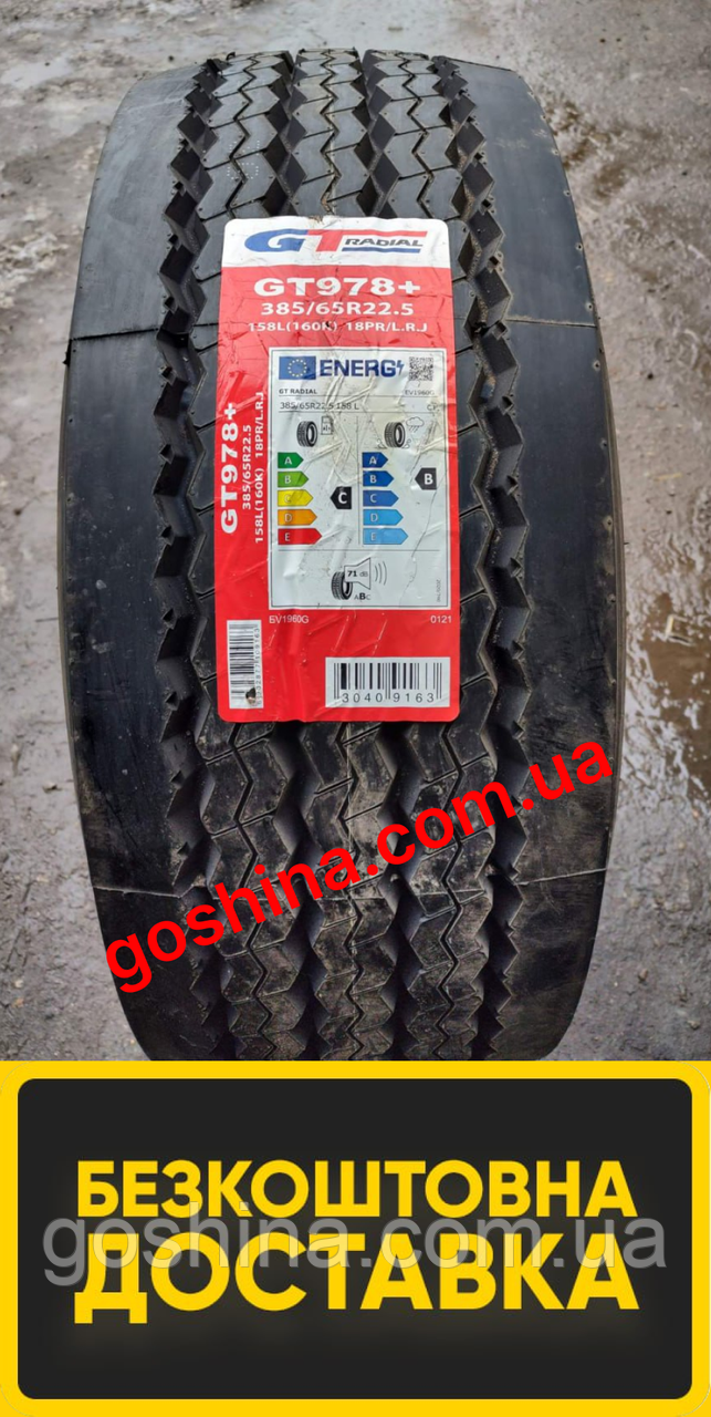 Купить Грузовые шины 385/65 r22,5 GiTi GT978+, цена 14100 ₴ — Prom.ua ...