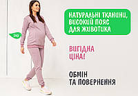 Спортивный костюм для беременных и кормящих (штаны с высоким поясом, худи с молниями для кормления) - Роза