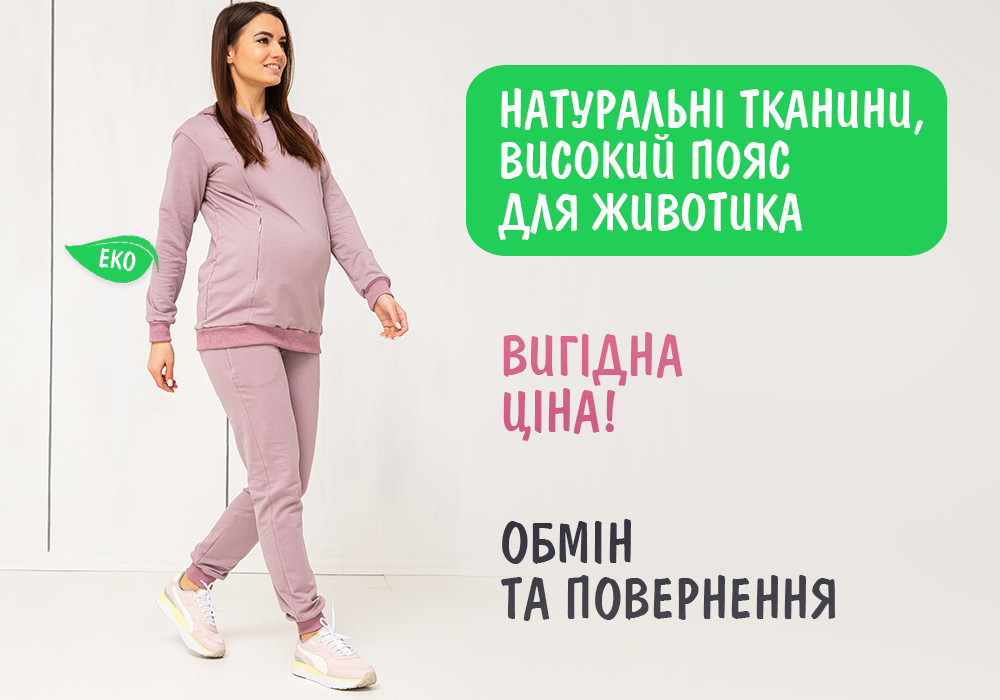Спортивний костюм для вагітних і годуючих (штани з високим поясом, худі з блискавками для годування) - Пильна роза
