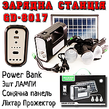 Ліхтар портативний + Power Bank + 3 лампи + Сонячна панель Станція переносна GD-8017
