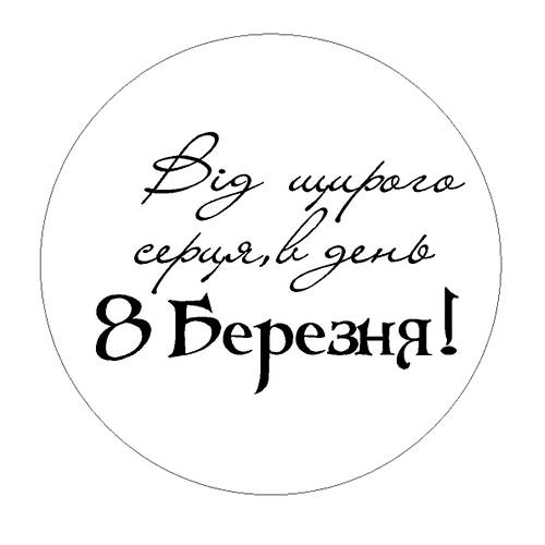 новини 28 березня 2025