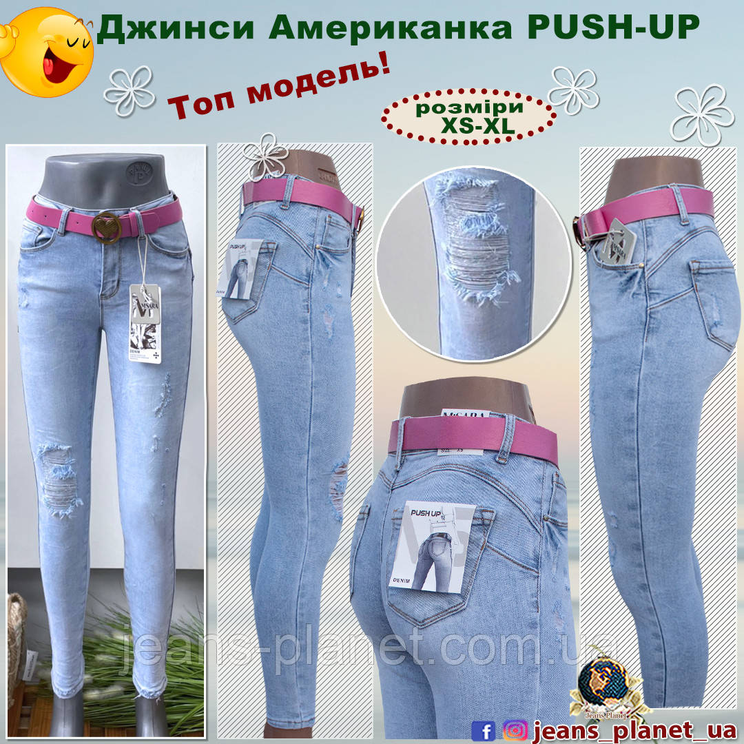 Джинси жіночі завужені мом M.Sara Push-up з рванкою