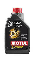 Масло для квадроцикла трансмиссионное MOTUL GEARBOX GEAR 300 SAE 75W90 (1L)