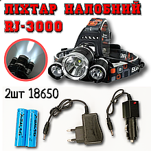 Налобний ліхтар Bailong Rj-3000 T6 на 3 LED лампи з акумуляторами 18650