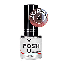 Гель-лак для ногтей кошачий глаз YouPOSH De luxe Cat eye 9 мл № 04