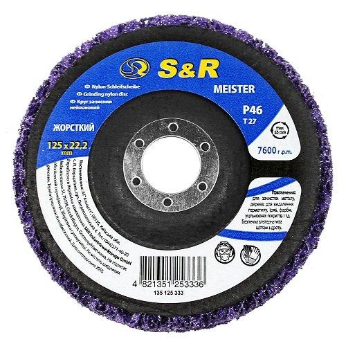 Круг зачисний нейлоновий S&R 125x22.2 P46 фіолетовий