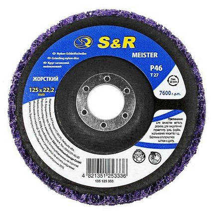 Круг зачисний нейлоновий S&R 125x22.2 P46 фіолетовий, фото 1