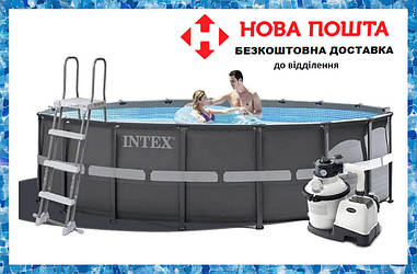 Збірний каркасний басейн Інтенекс для дому та дачі, Intex 26326 ULTRA XTR 488*122 см, сходи, тент, насос