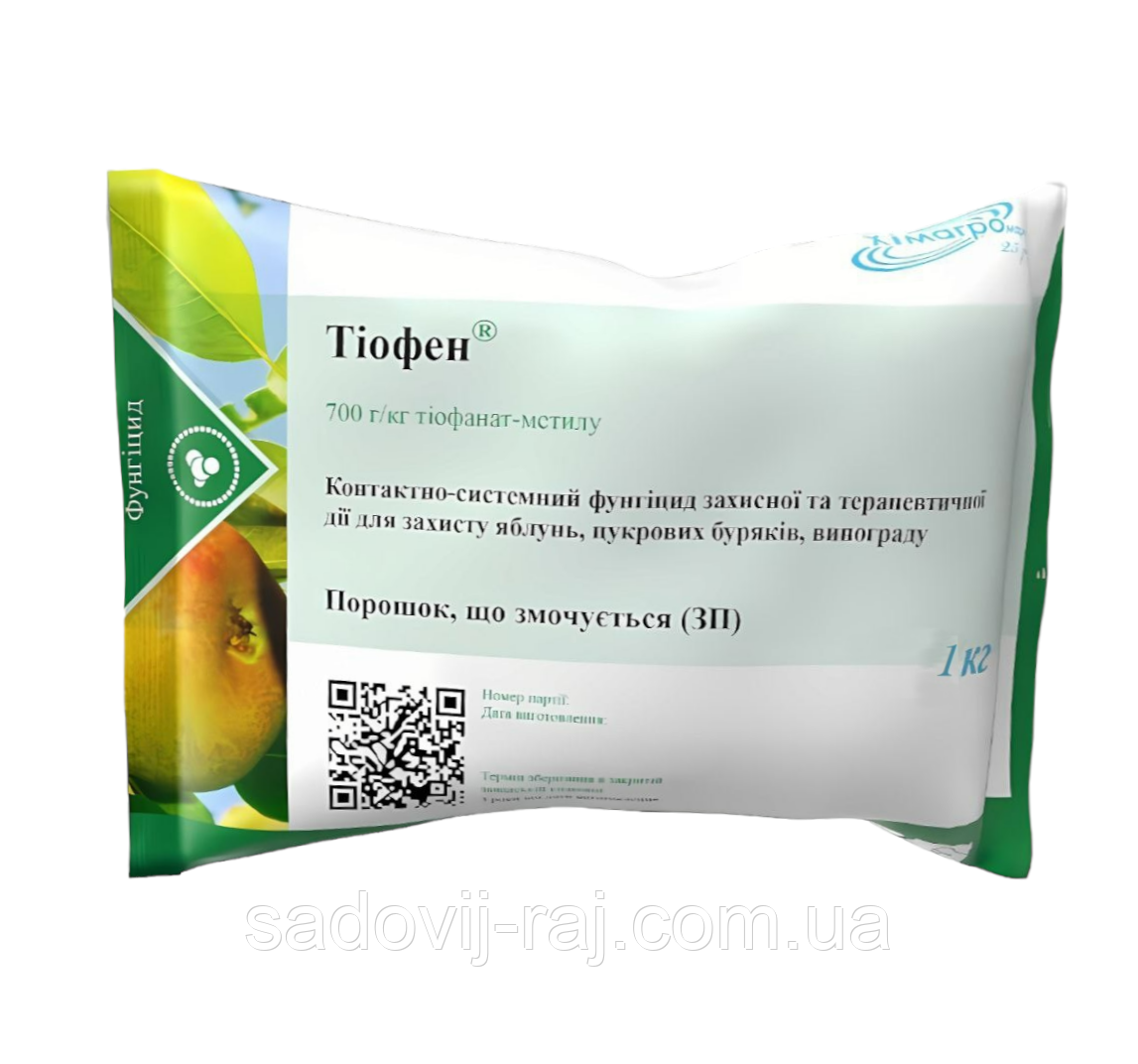 Фунгіцид Тіофен 1 кг Хімагромаркетинг Україна