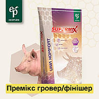 Премікс Supermix Tm Extra 2,5% - гровер / фінішер для свиней на відгодівлі