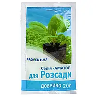 Аматор для розсади (20г)