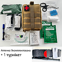 Военная тактическая аптечка ВСУ индивидуальная укомплектованная армейская медицинская аптечка первой помощи