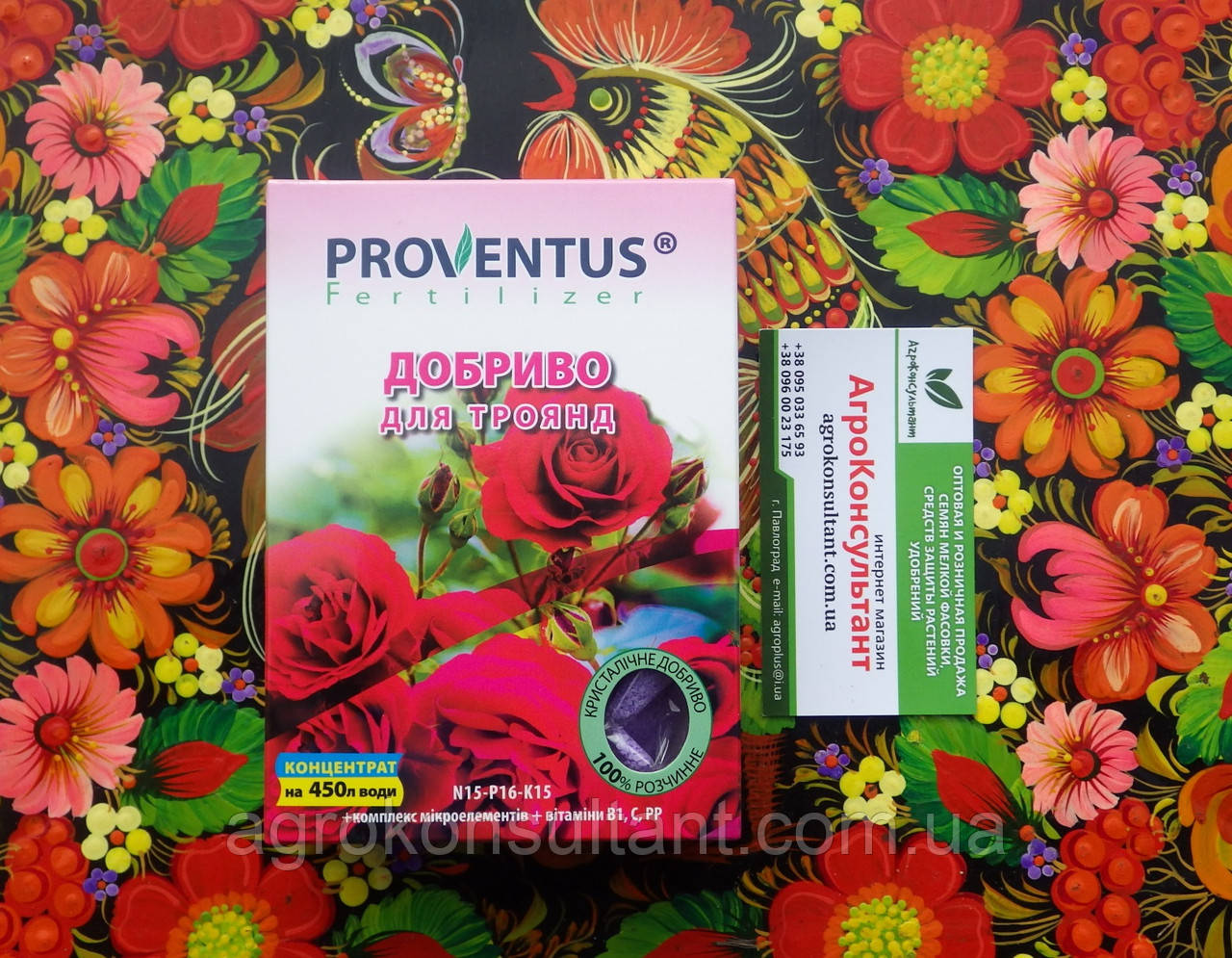 Добриво ТМ «Провентус» для троянд, 300 г — концентроване мінеральне добриво, оригінал