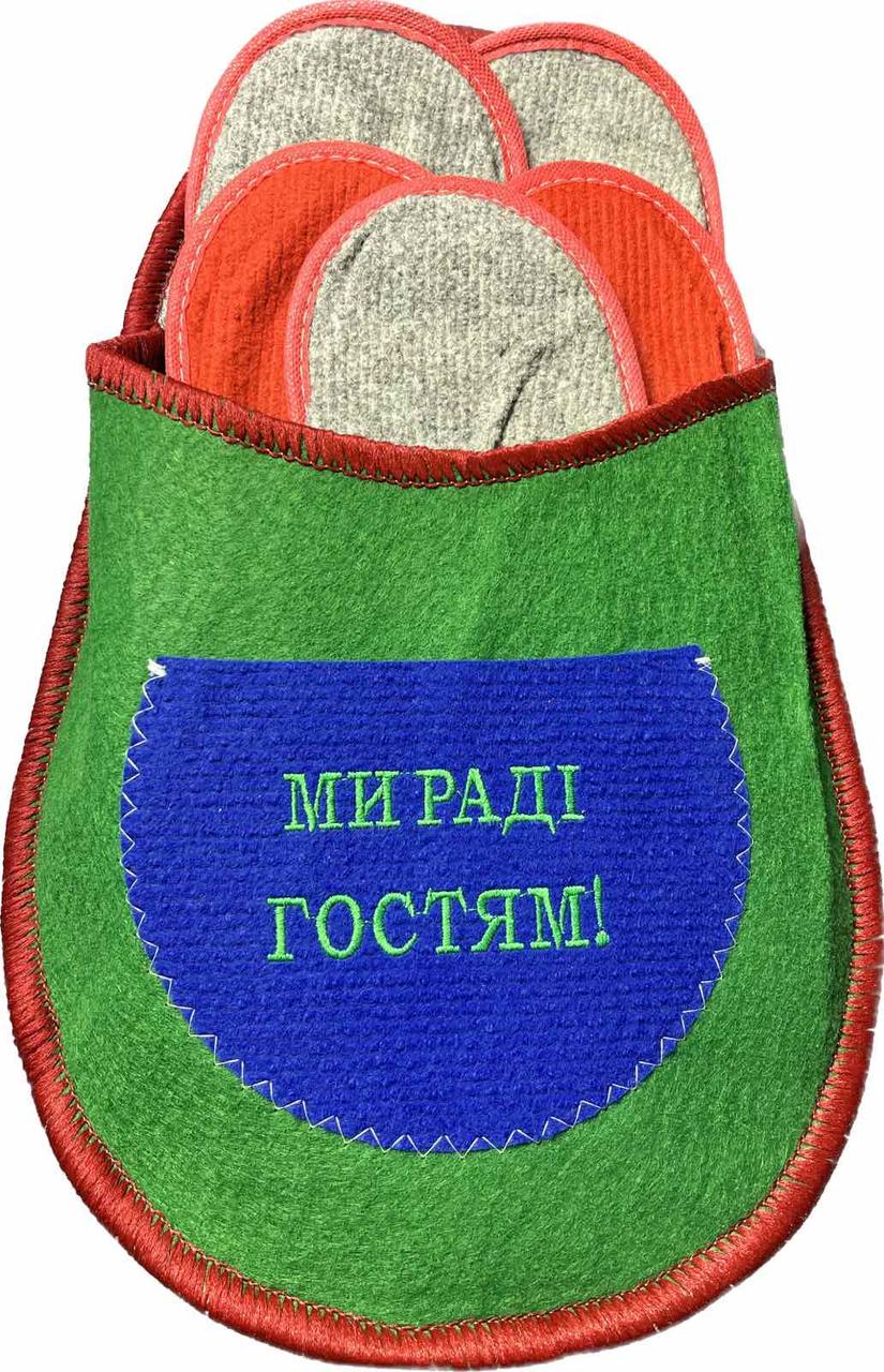 Набір гостьових капців 5 в 1, гостьовий набір капців 5 в 1, капці для гостей