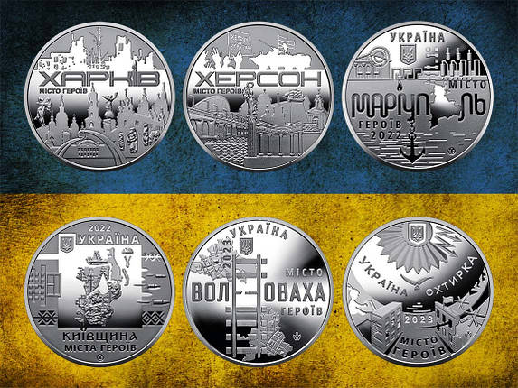 Набір з 6 пам`ятних медалей НБУ серії "Міста героїв" (Харків, Херсон, Маріуполь, Київщина, Охтирка, Волноваха), фото 1