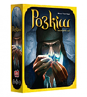 ASMODEE РОЗКІШ