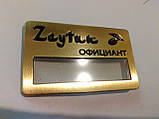 Бейдж з латуні з кишенькою для імені та посади на магніті 68х32 мм, фото 5