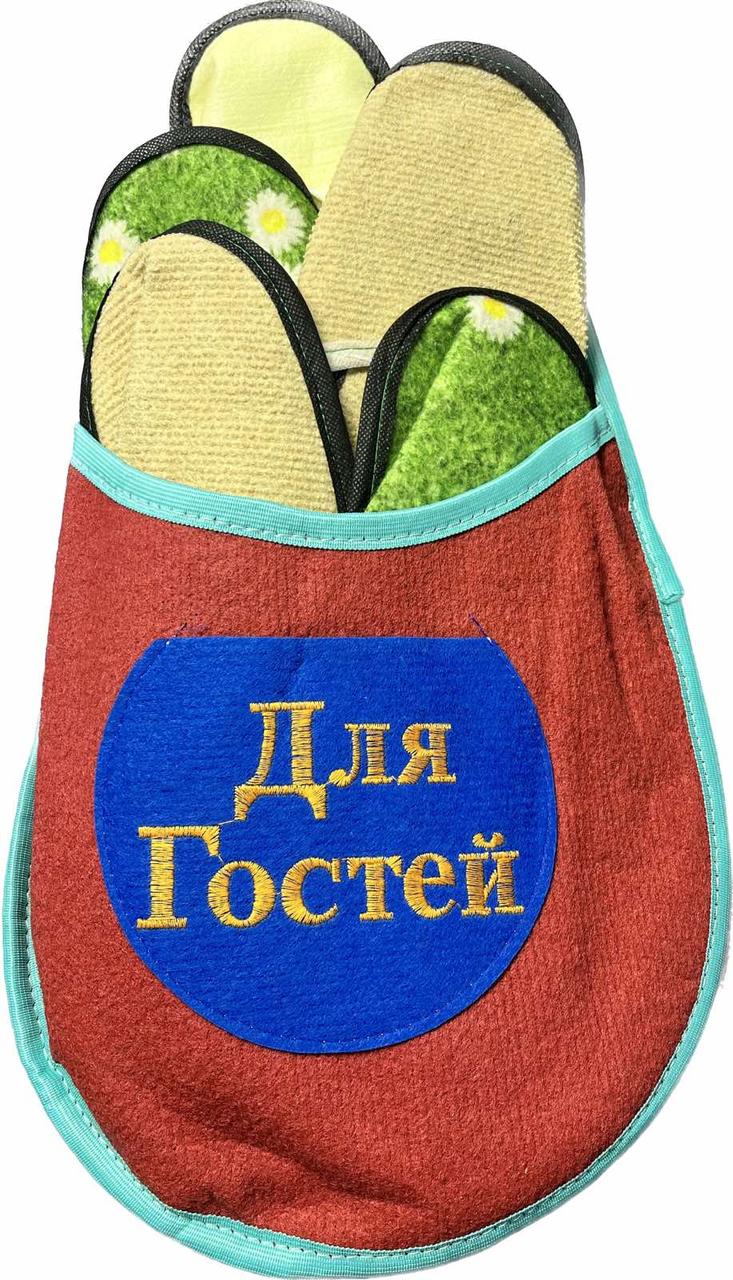 Набір гостьових тапочок 5 в 1, гостьовий набір тапочок 5 в 1, тапочки для гостей, тапочки