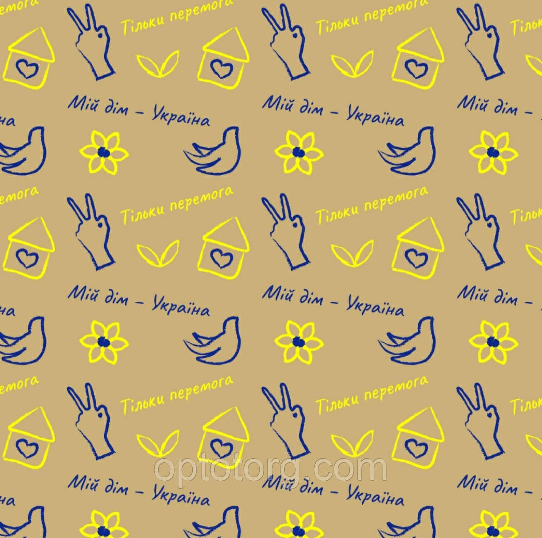 Подарунковий пакувальний папір 70*100 см 10 аркушів/упак, фото 1