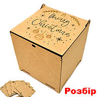 Коробка (в Разобранном Виде) МДФ 16х16см Деревянная Подарочная Коробочка "Merry Christmas" для Подарка