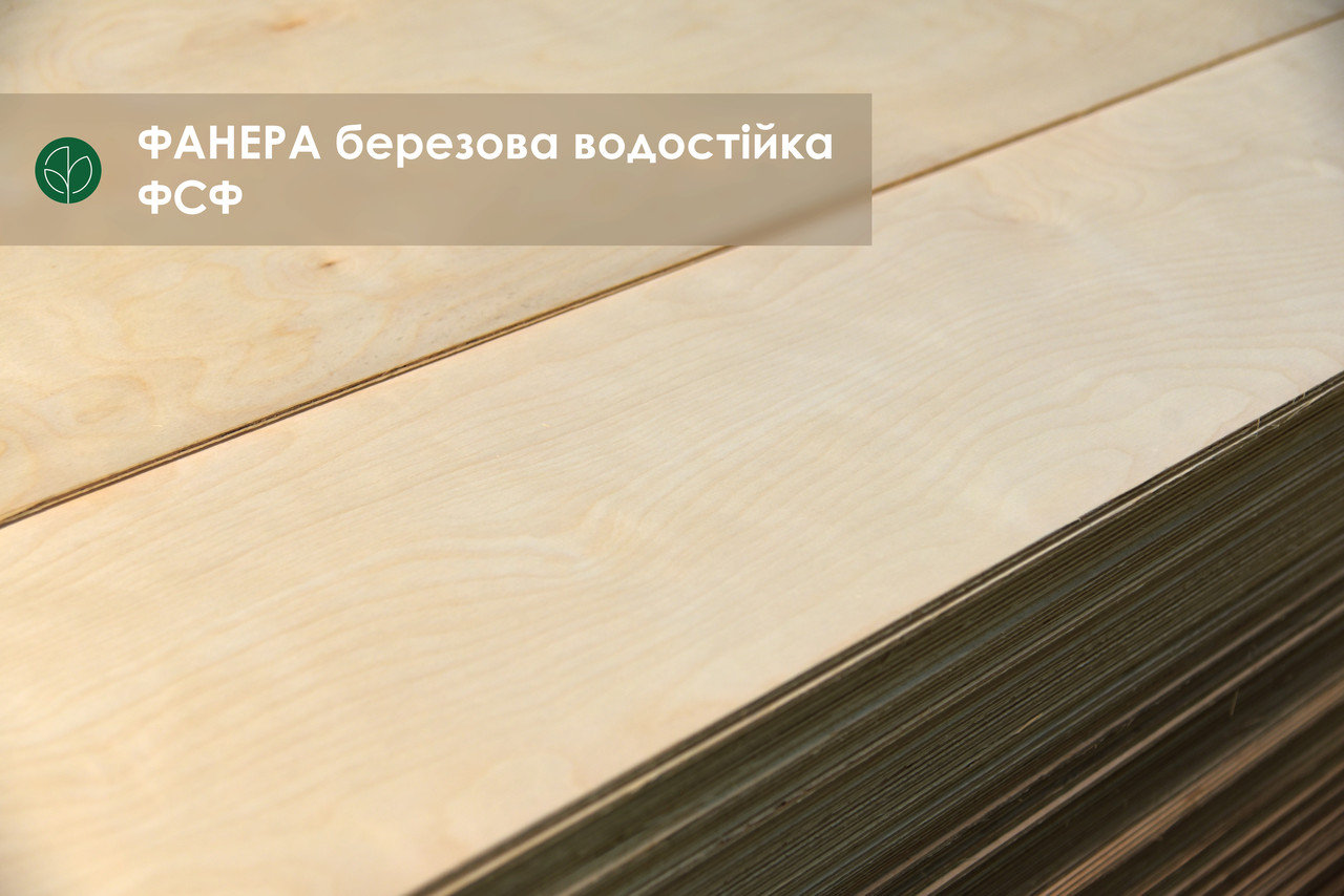 Фанера березова вологостійка ФК сорт В/ВВ — 3 мм 1,22 х 2,44 м. Береза/тополя / 1 лист = 2,98 кв.м.