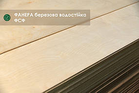 Фанера березова вологостійка ФК сорт В/ВВ — 3 мм 1,22 х 2,44 м. Береза/тополя