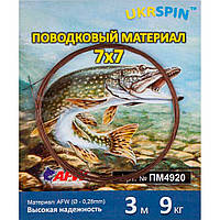 Повідковий матеріал Ukrspin Orange Spinning сталь AFW 7x7 3м 9кг20lb/0.28мм (1013-1590.03.85)