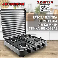 Газова плита на чотири конфорки настільна Domotec MS-6604 портативна побутова кухонна піч на газі, для дачі