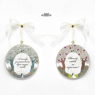 Підвіска Ф15 А тепер залишаються / Ніколи любов не перестає хрпФ15005бу