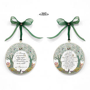 Підвіска Ф15 А тепер залишаються віра / Любов довготерпить хрпФ15002зу