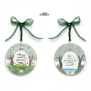 Підвіска Ф15 Щоб любили один одного / Ніколи любов не перестає хрпФ15003зу