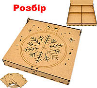 Коробка с Ячейками (в Разобранном Виде) 21х21х3см Подарочная Деревянная МДФ Коробочка для Подарка Снежинка
