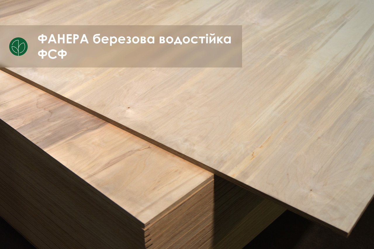 Фанера березова водостійка ФСФ - 15 мм 1,250х2,500 м В/ВВ (1/2) / 1 лист = 3,125 кв.м.