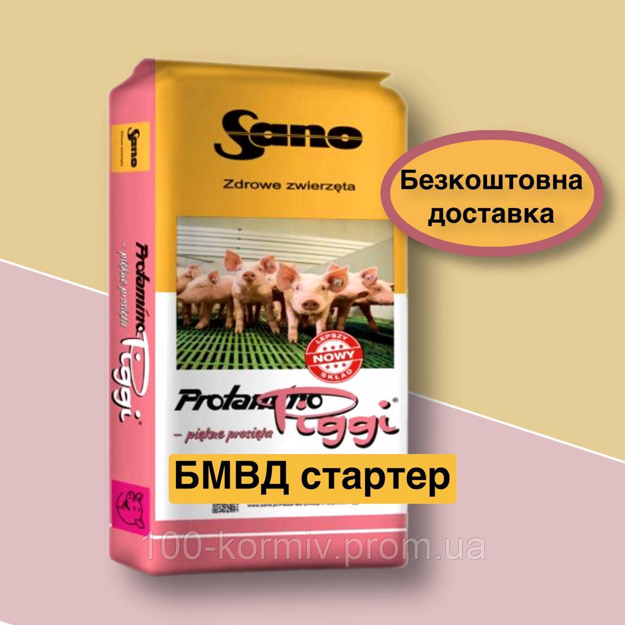 Protamino Piggi 25 % - БМВД стартер для поросят від 10кг до 30кг (ID ...